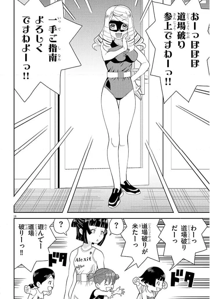 Page 18