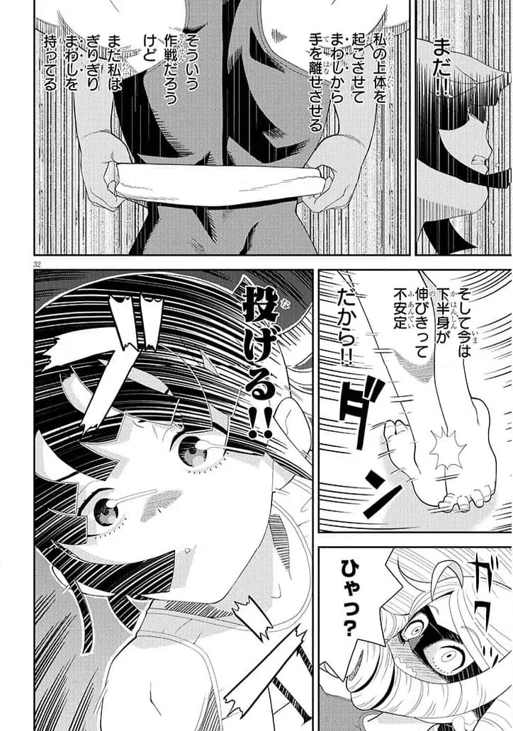Page 32