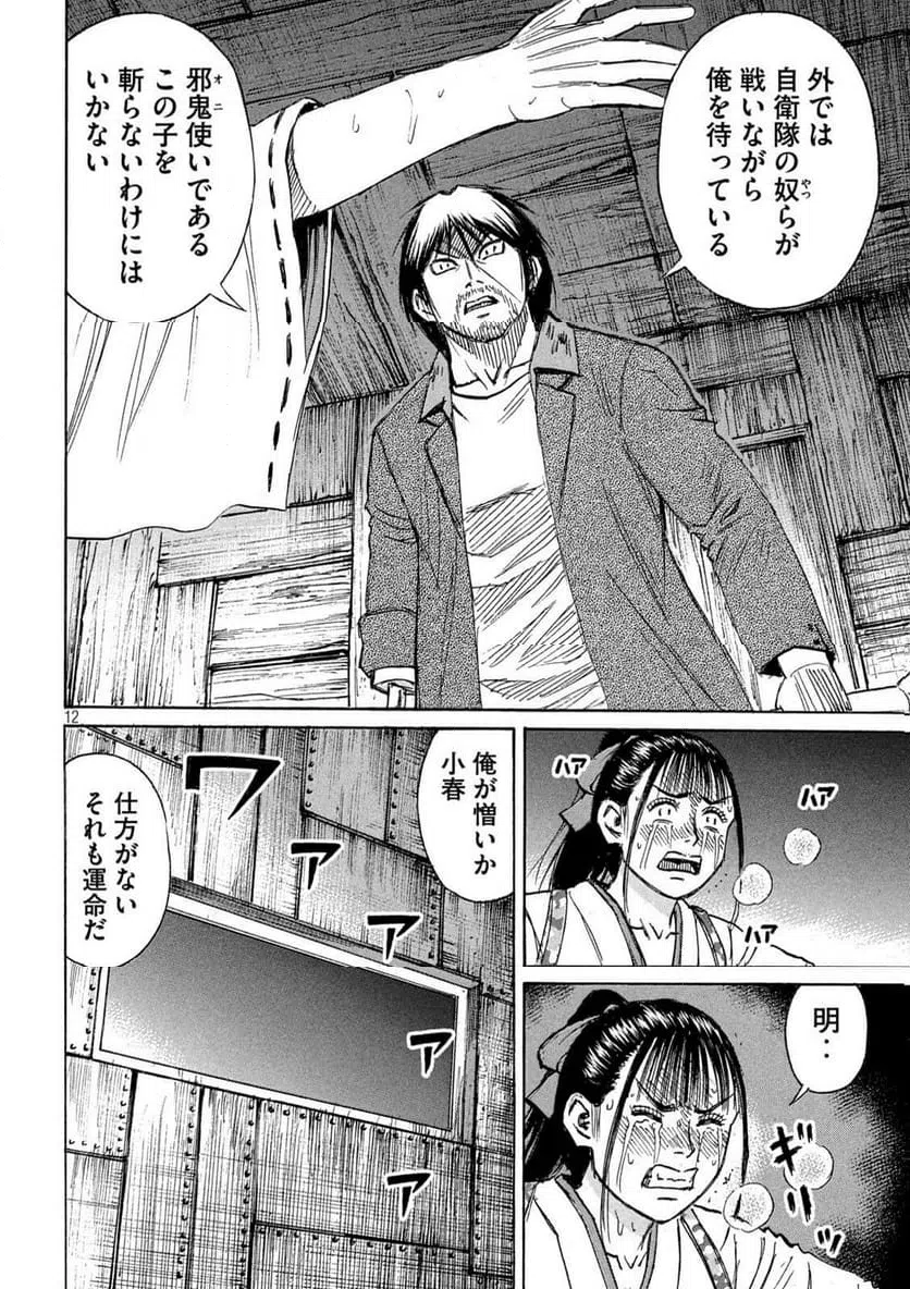 Page 12