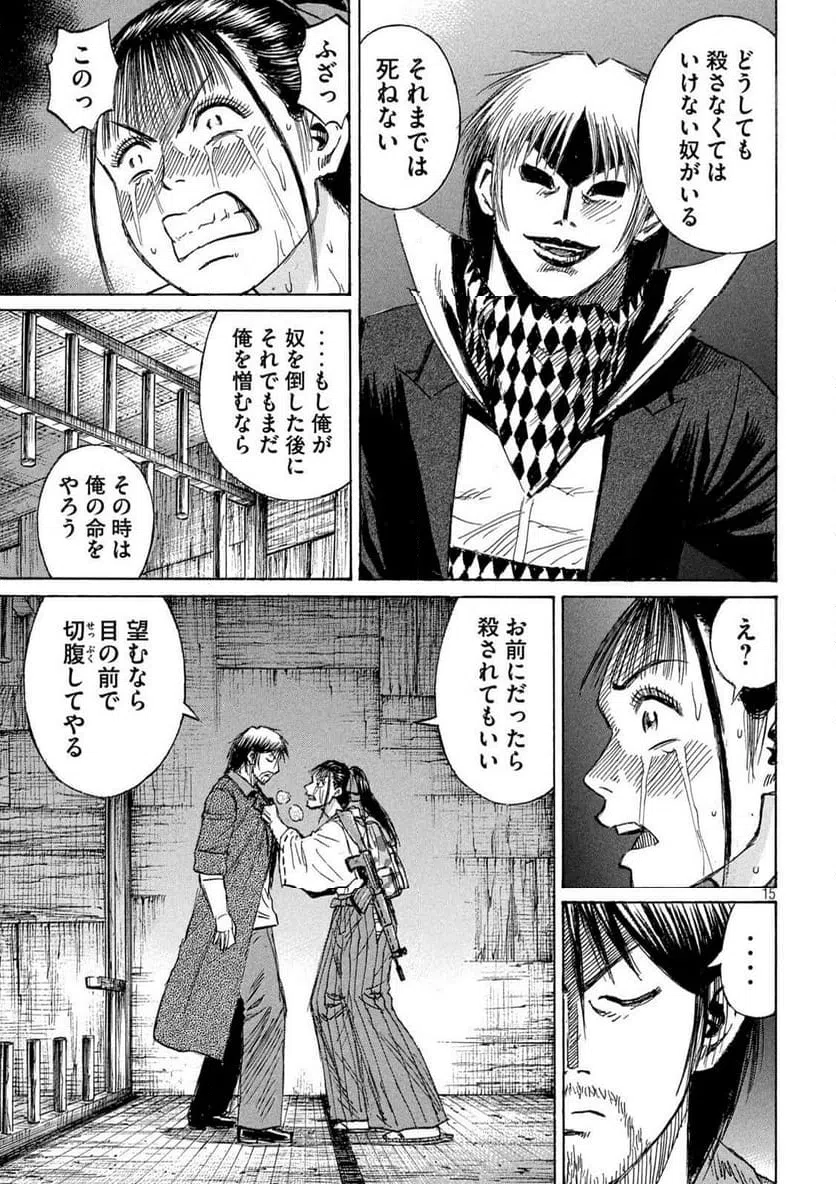 Page 15