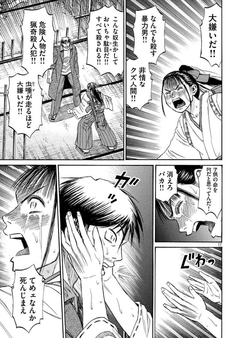 Page 17