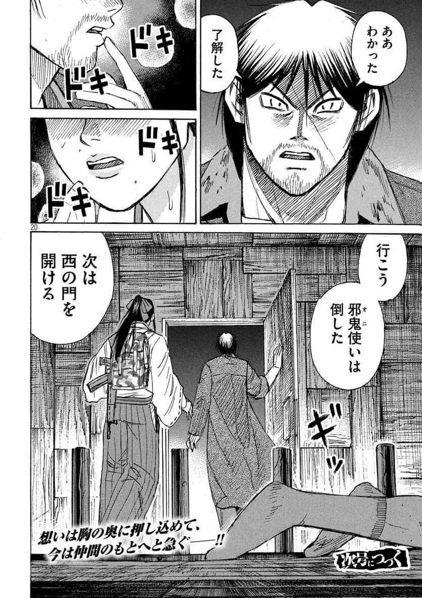 Page 20
