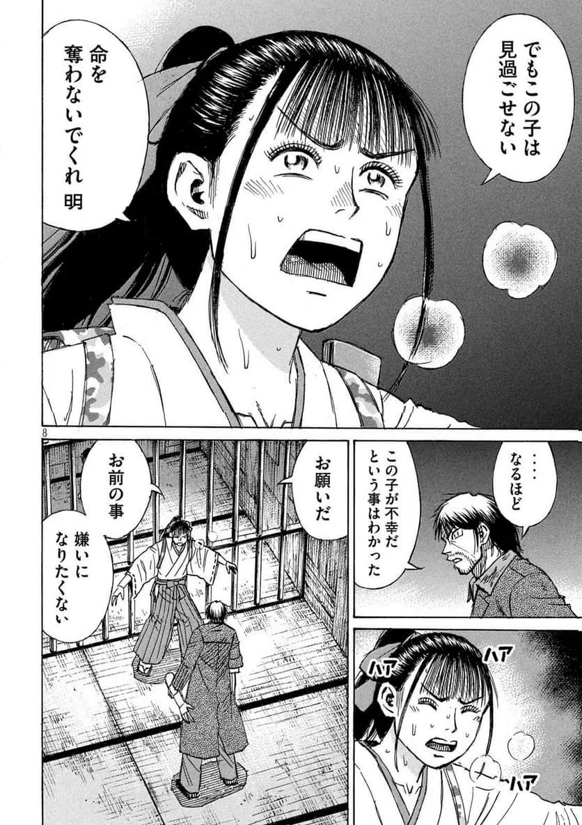 Page 8