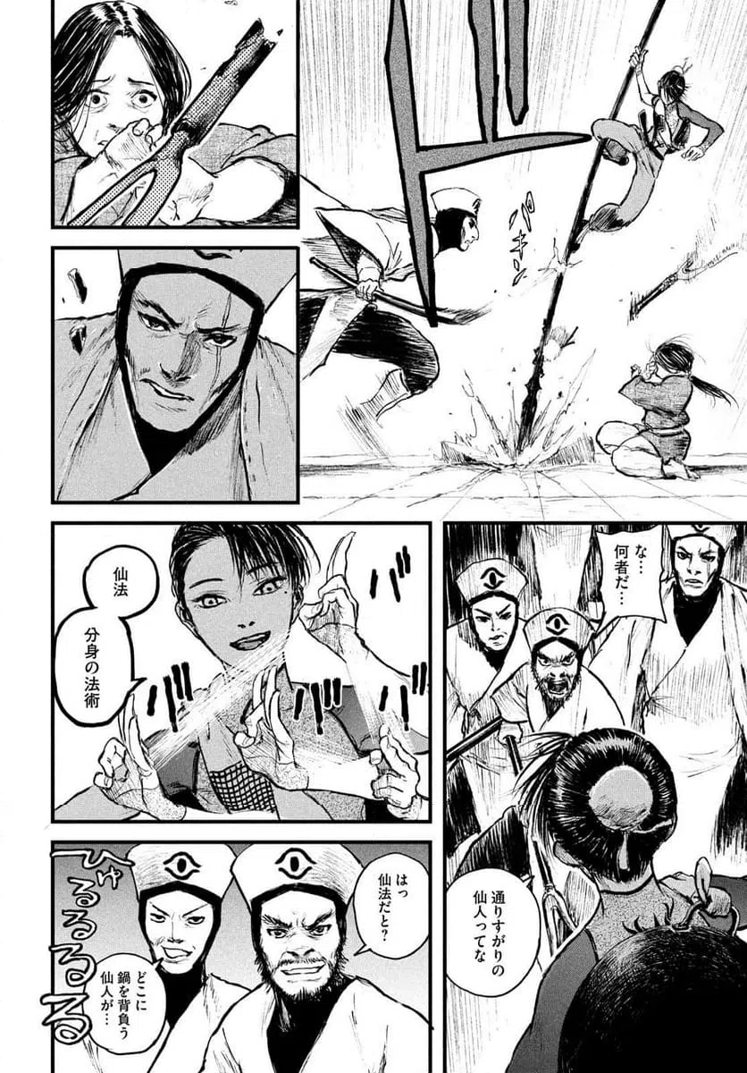 Page 42