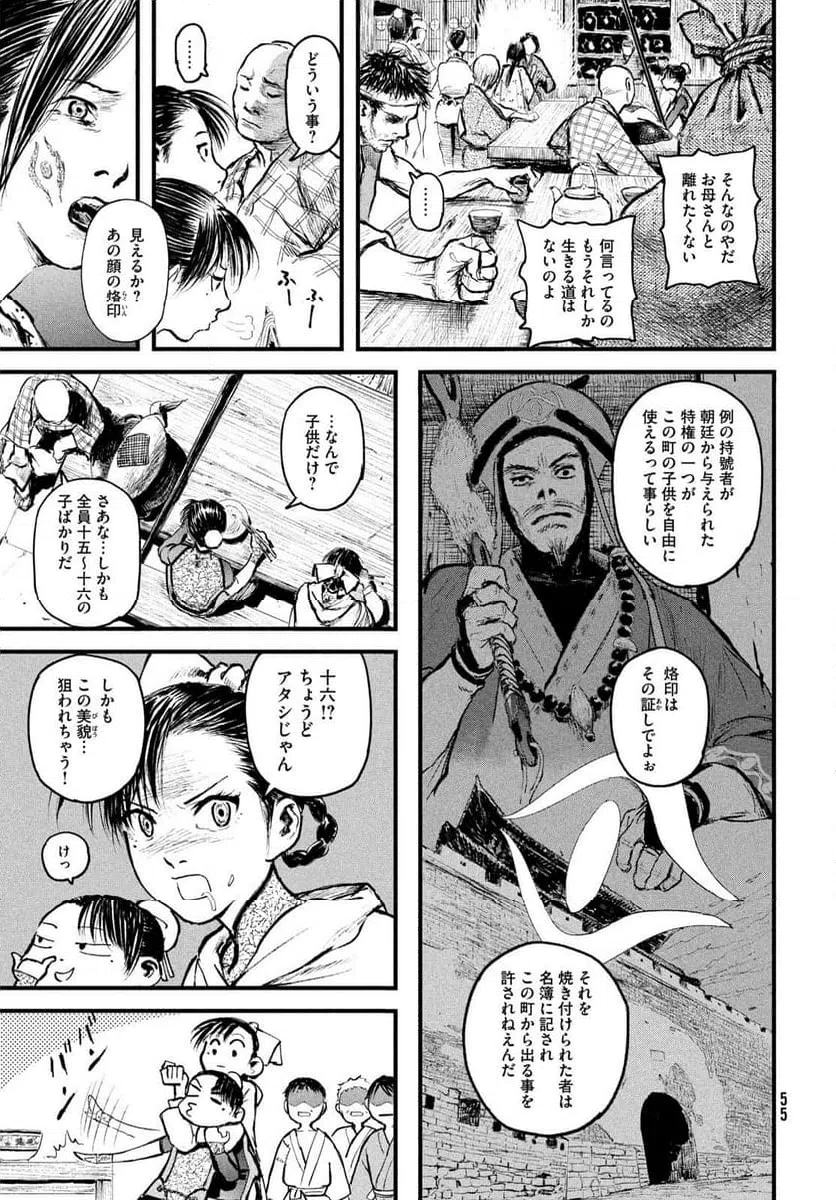 Page 47