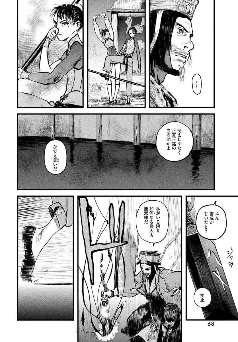 Page 60