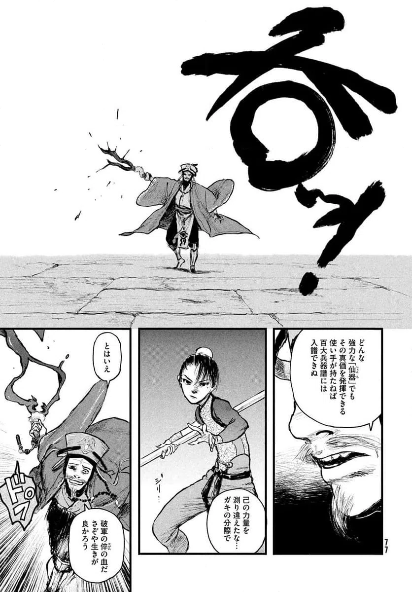 Page 69