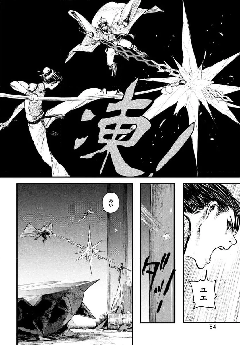 Page 76