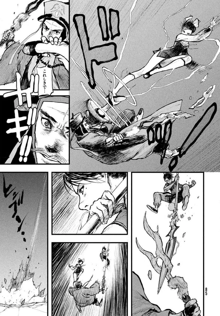 Page 77