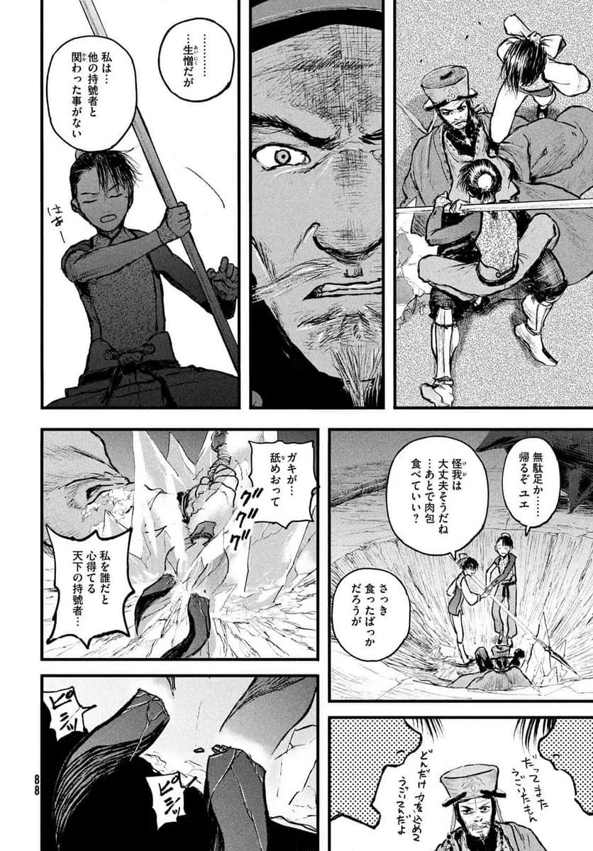 Page 80
