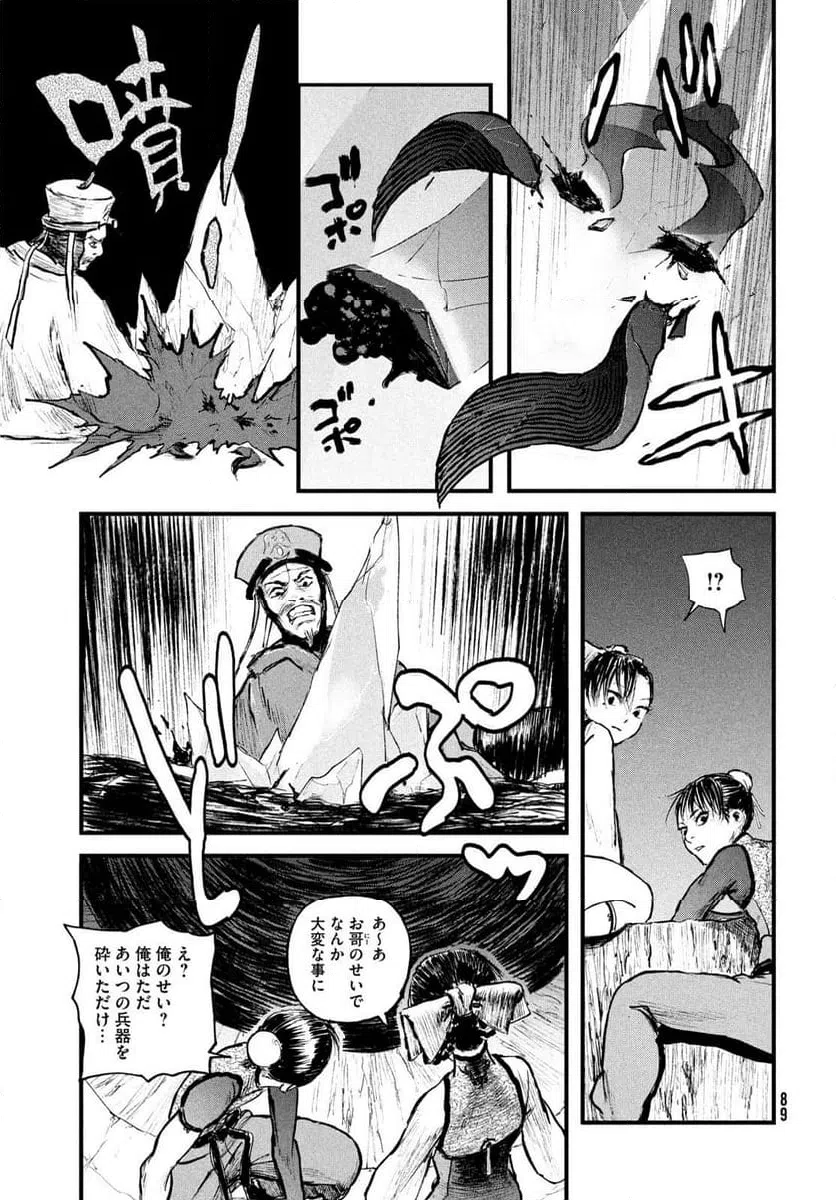 Page 81