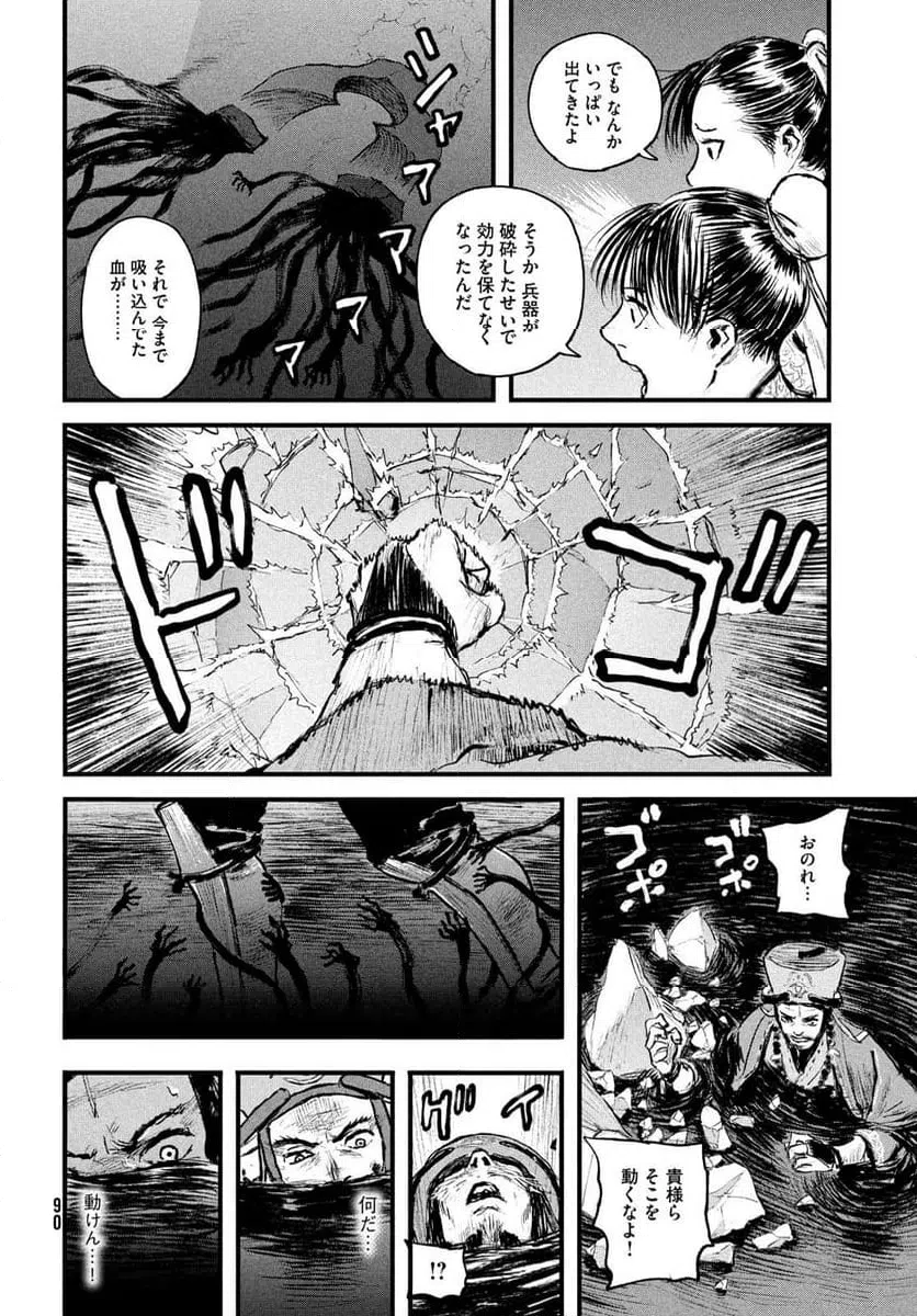 Page 82