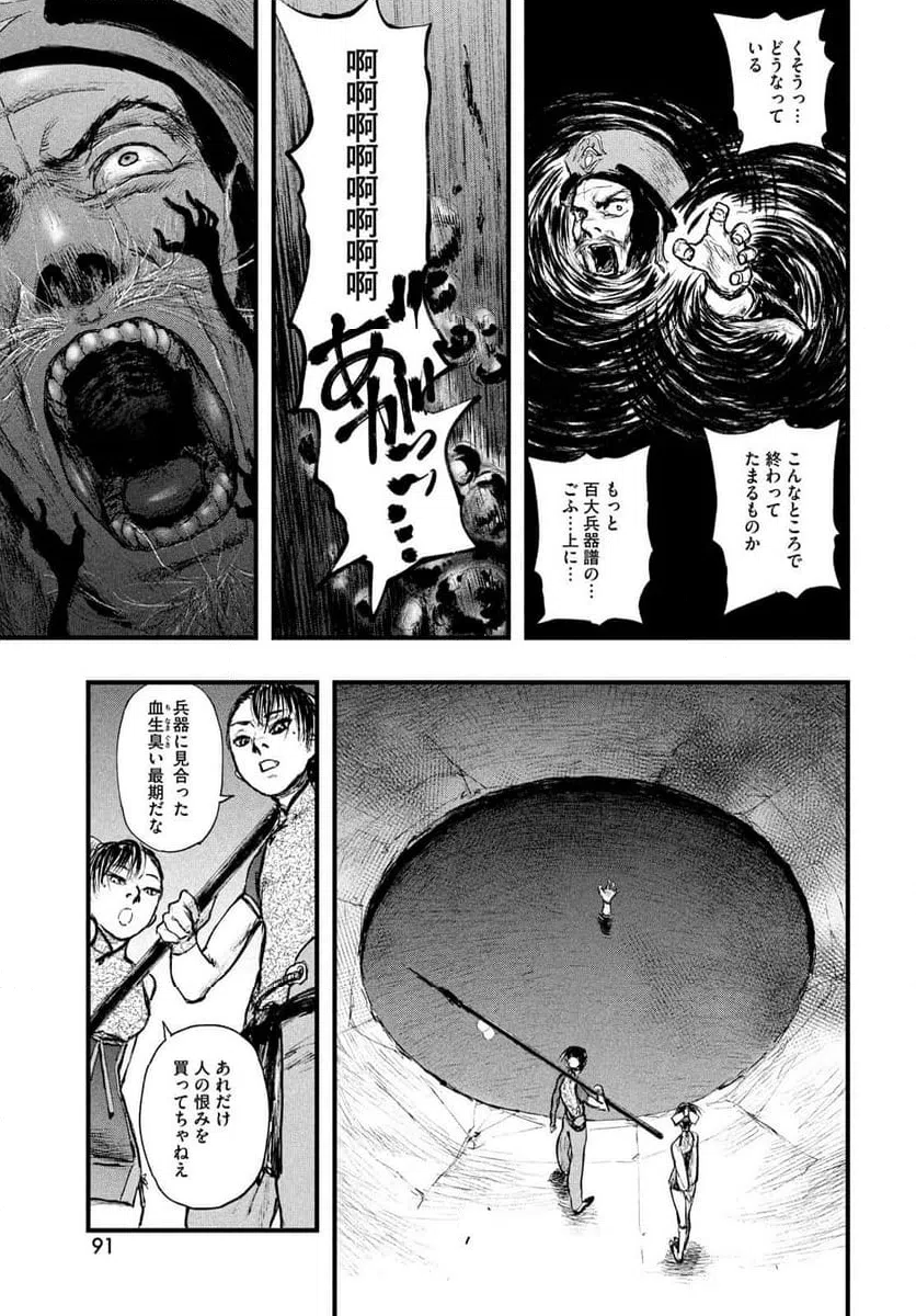 Page 83