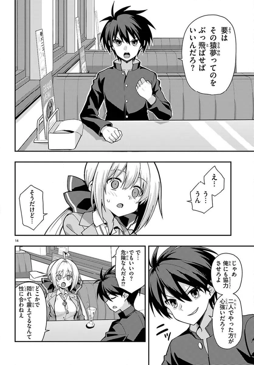 Page 14