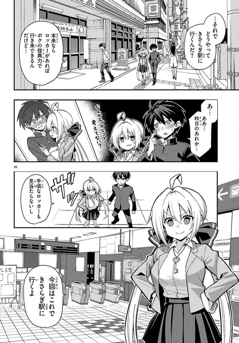 Page 16