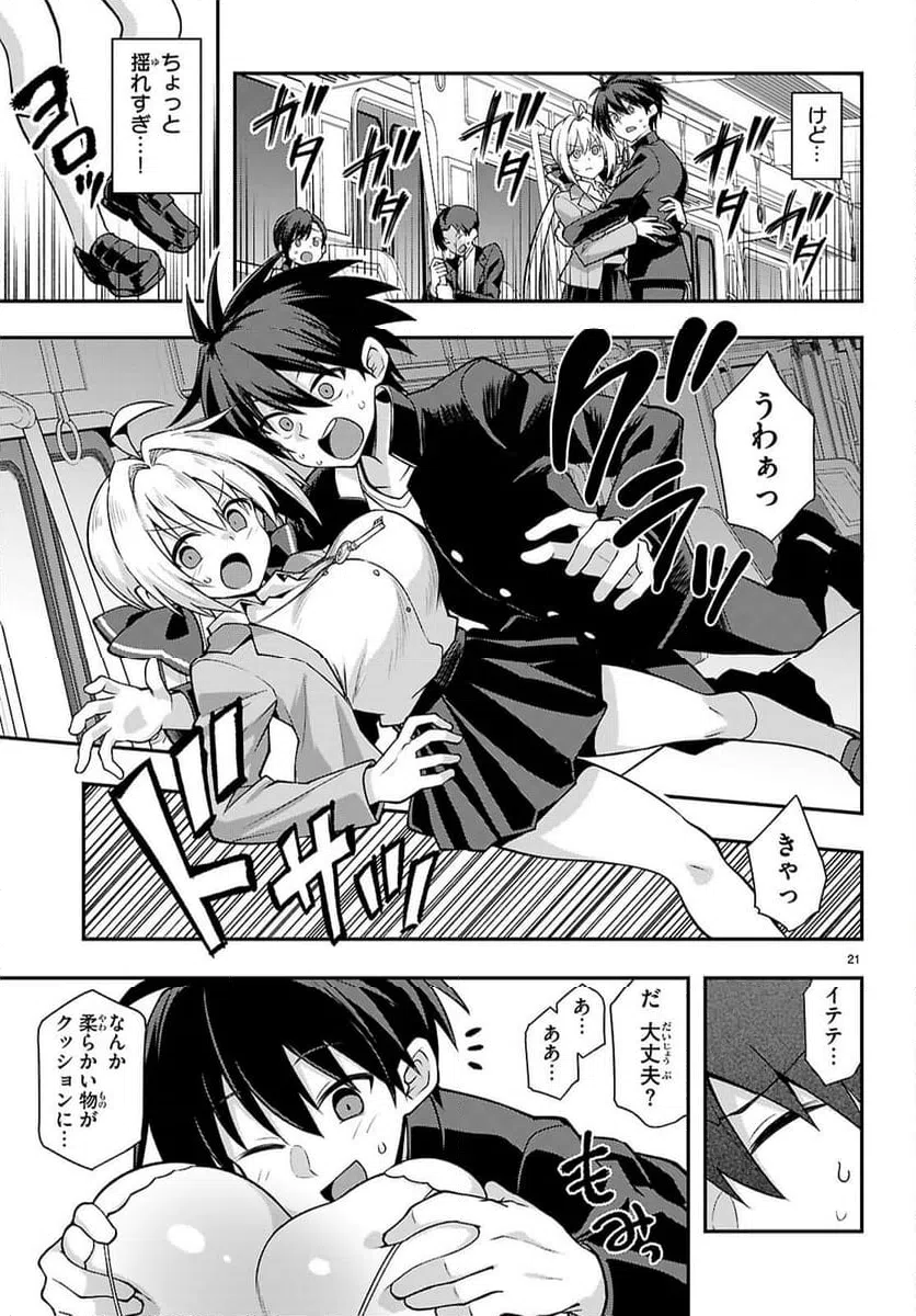 Page 21