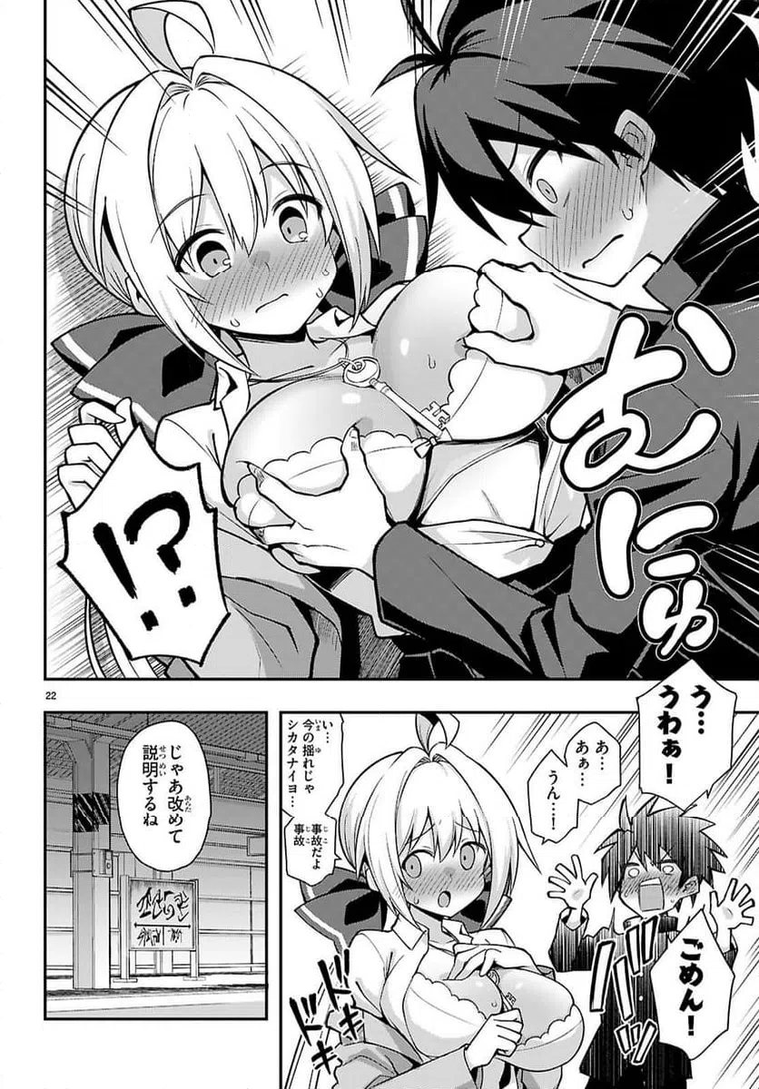 Page 22