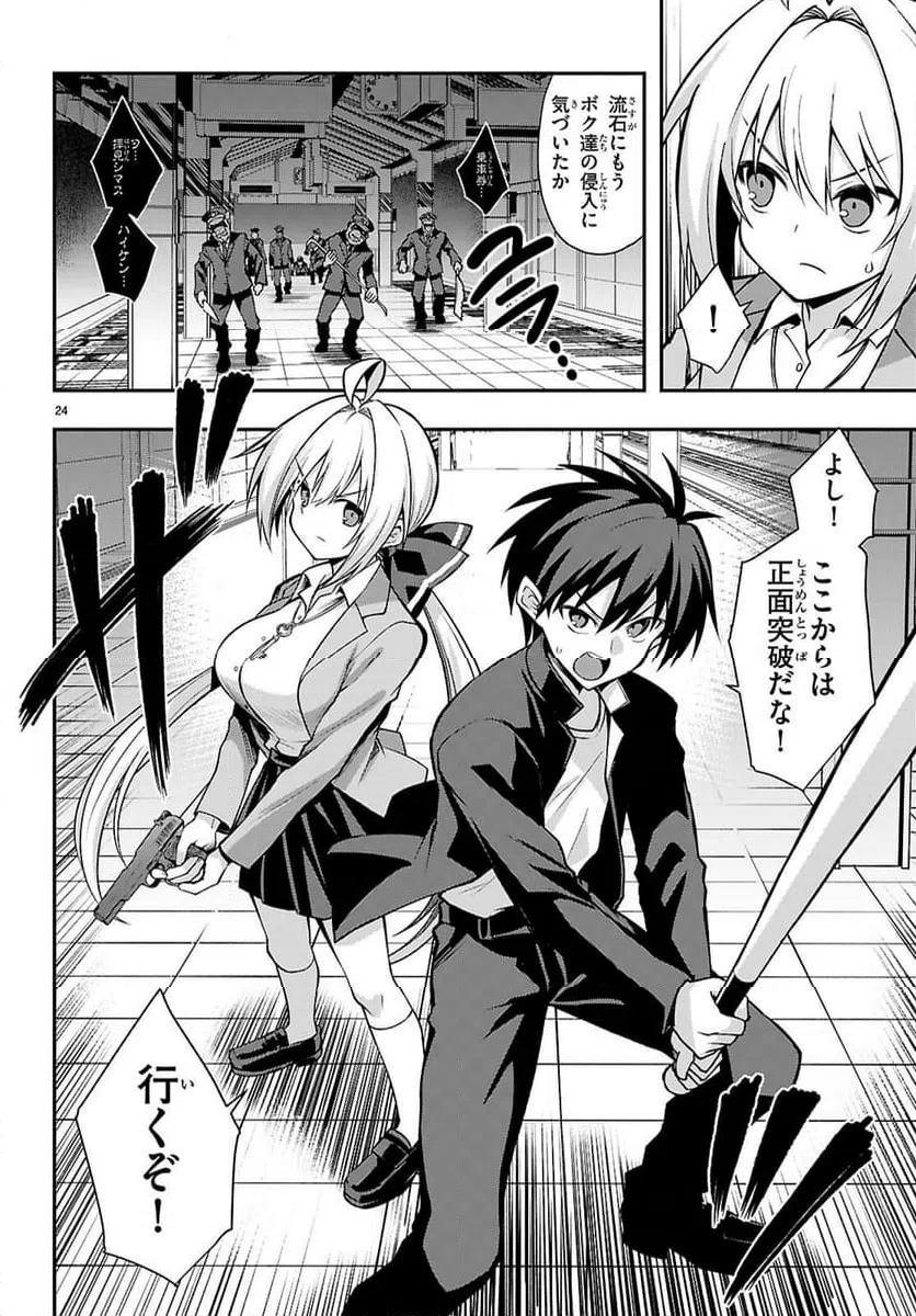 Page 24