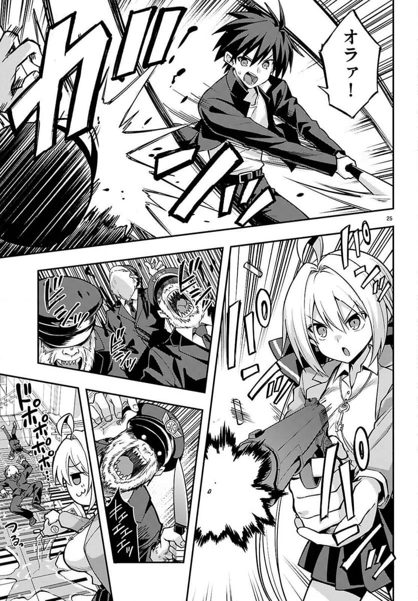 Page 25
