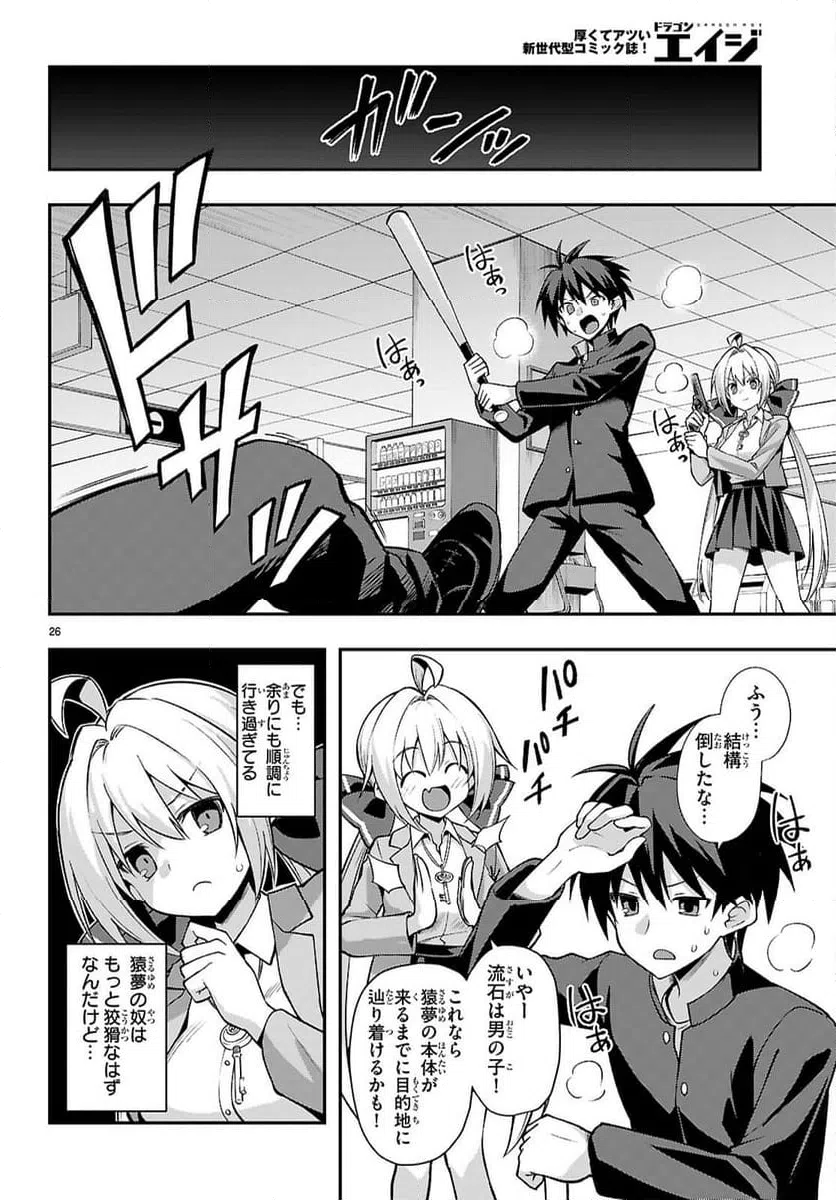 Page 26