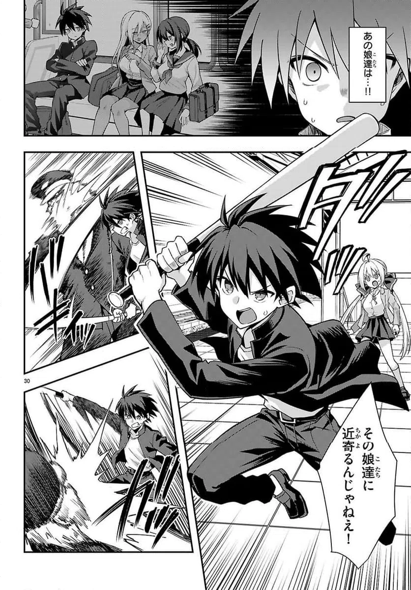 Page 30