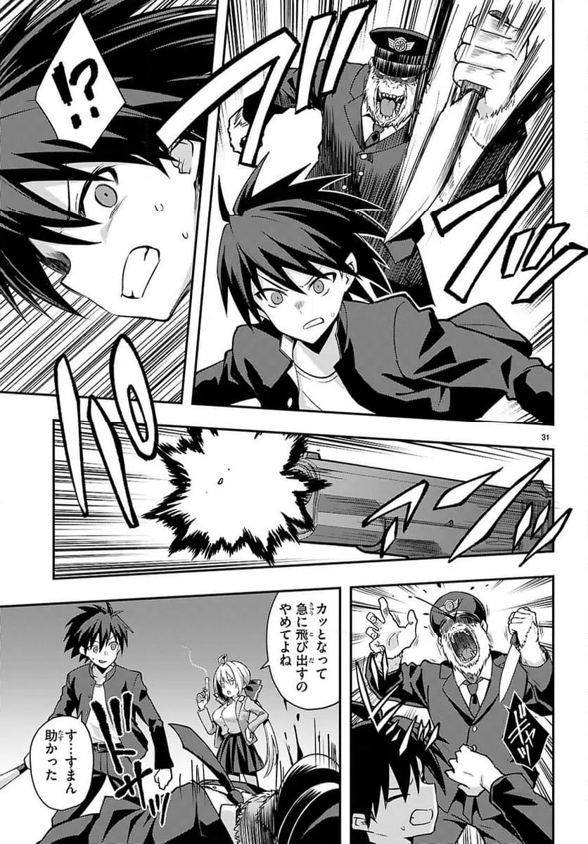 Page 31