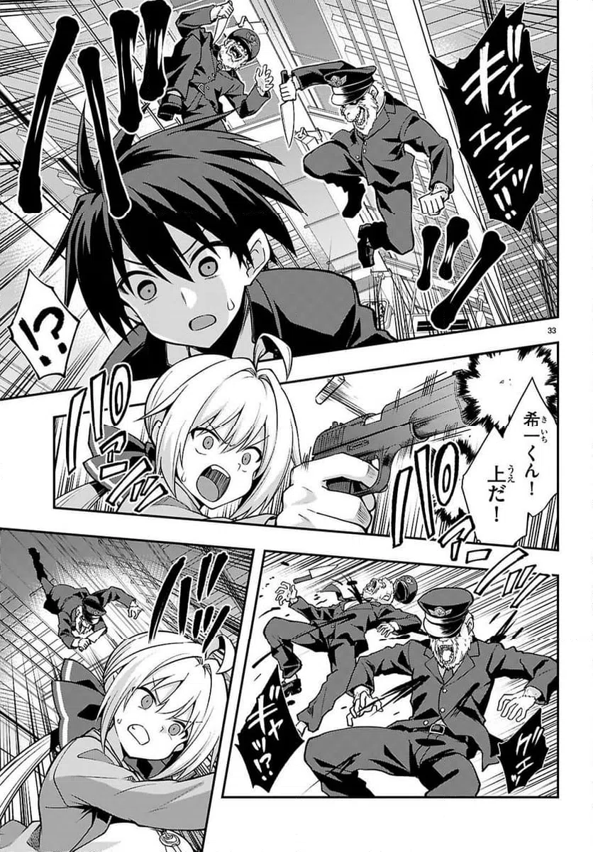 Page 33