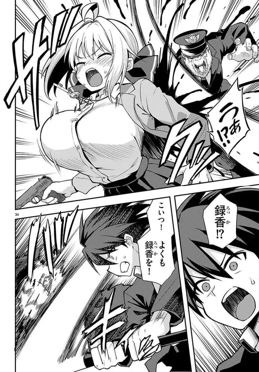 Page 34