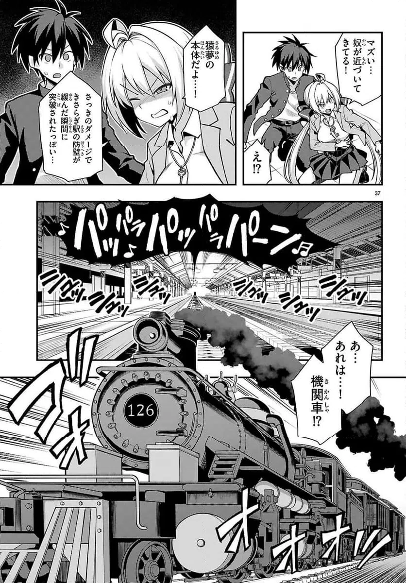 Page 37