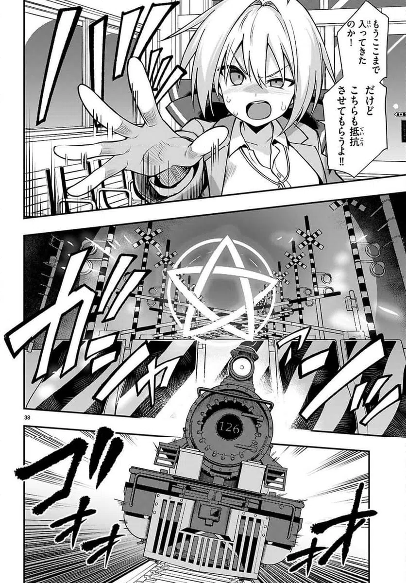 Page 38