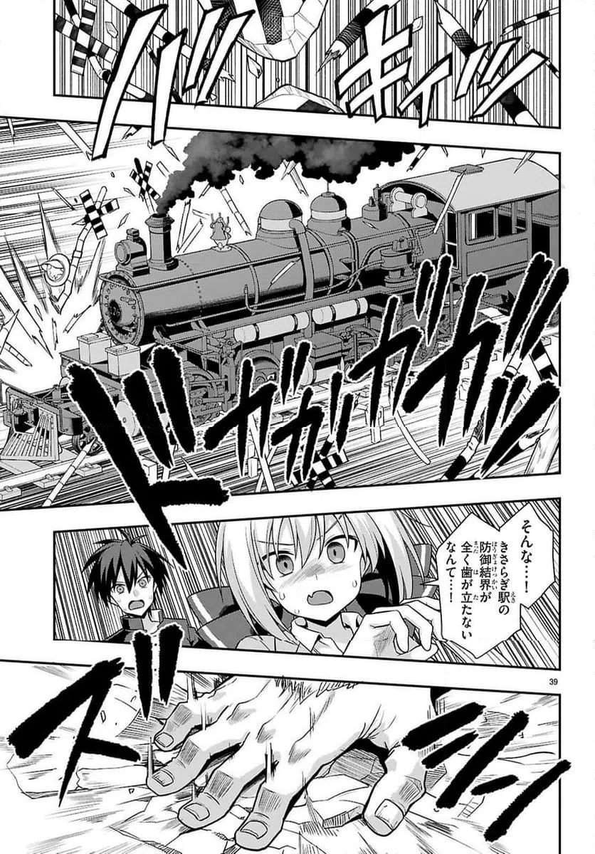Page 39