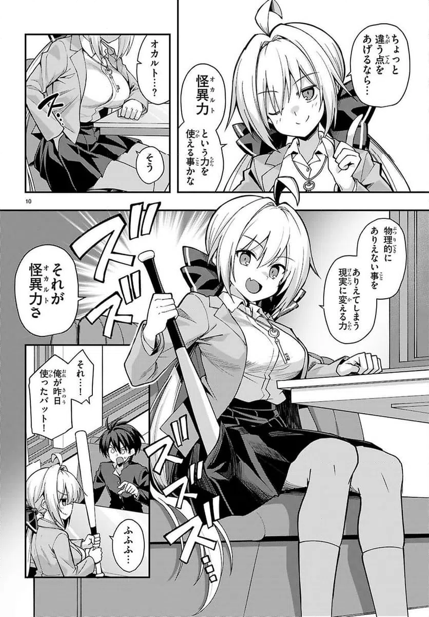 Page 10