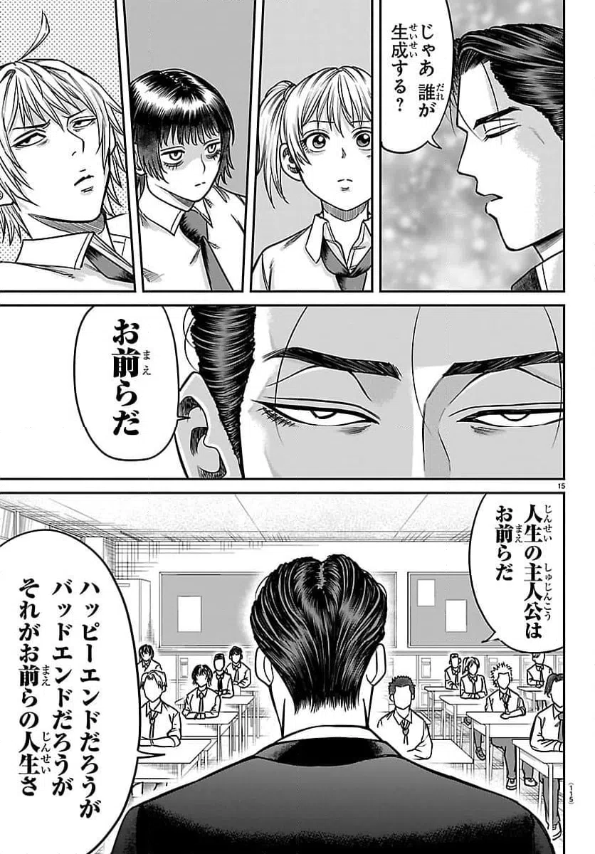 Page 15