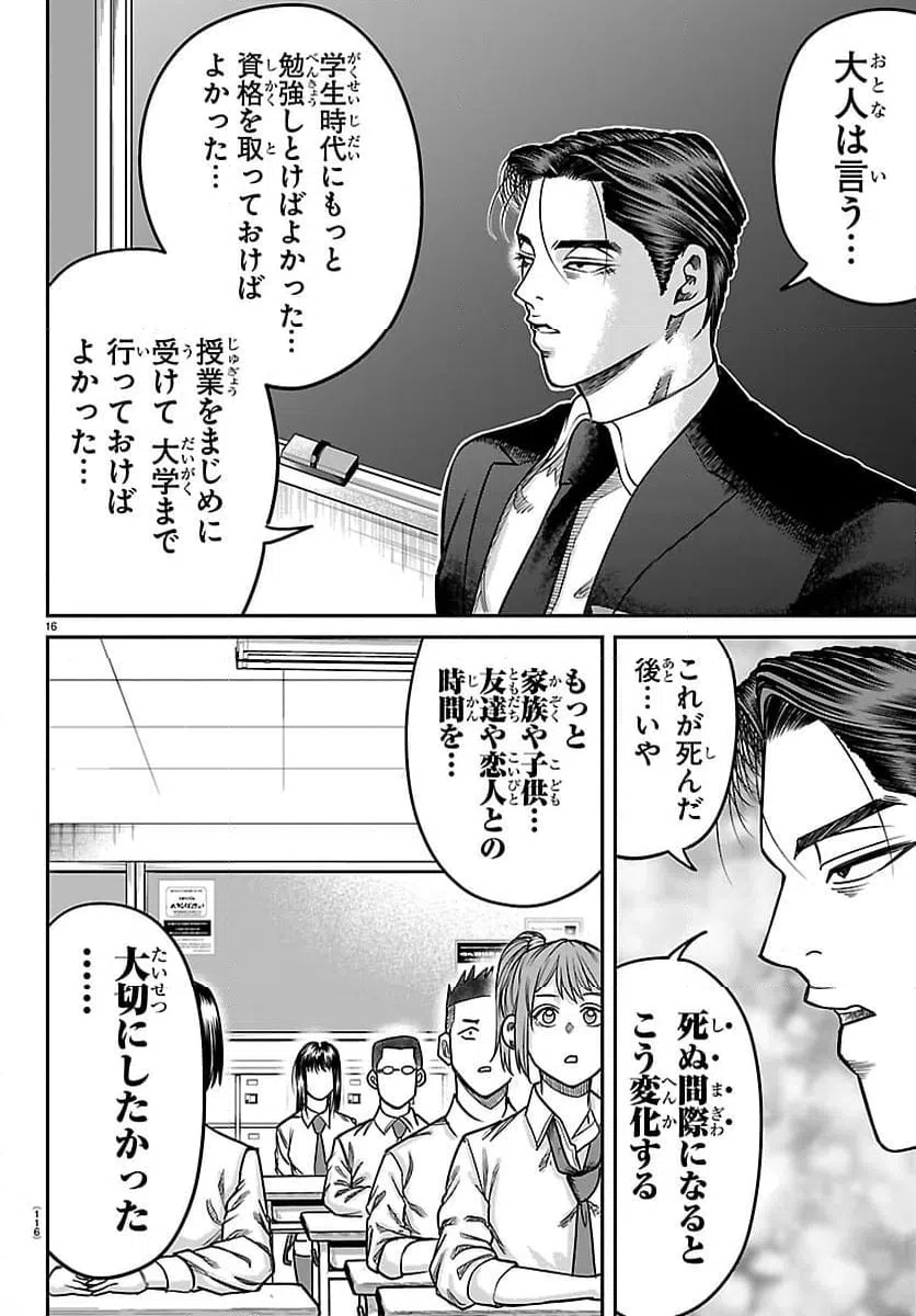 Page 16