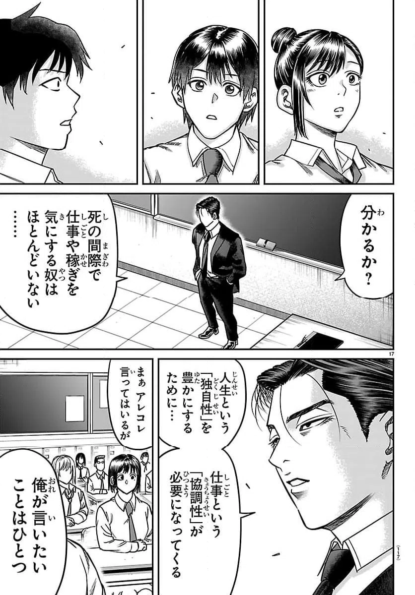 Page 17