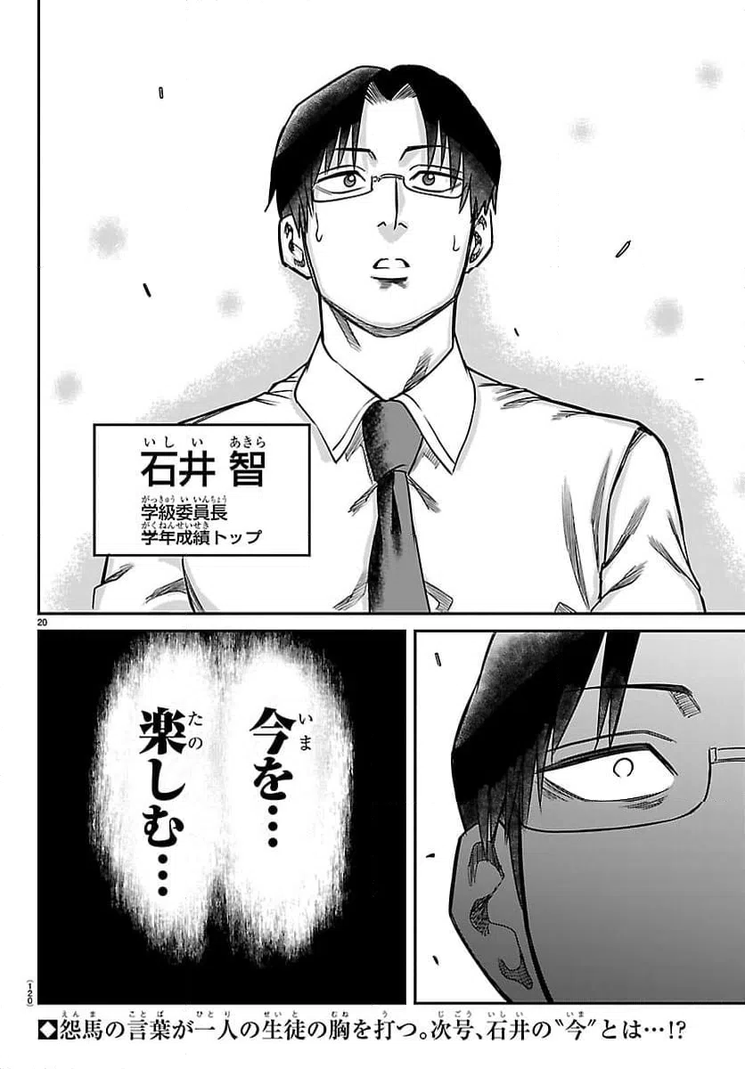 Page 20