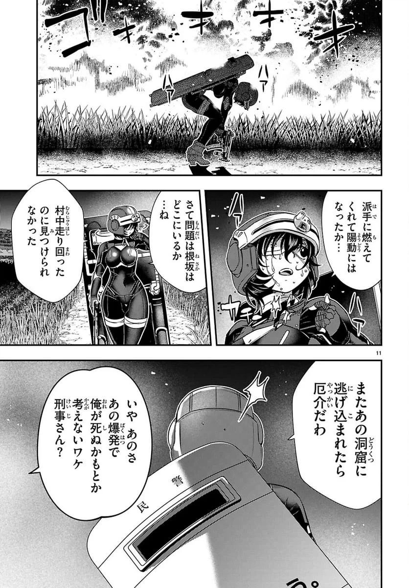 Page 11