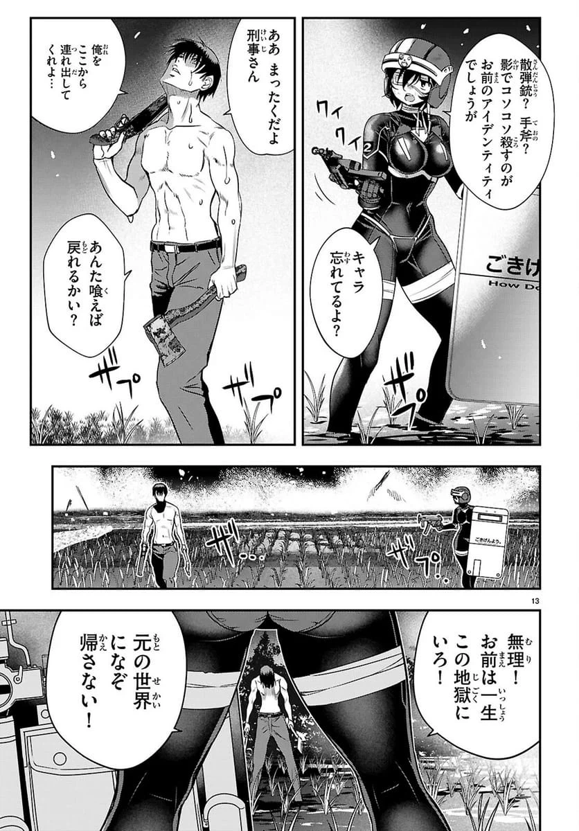 Page 13