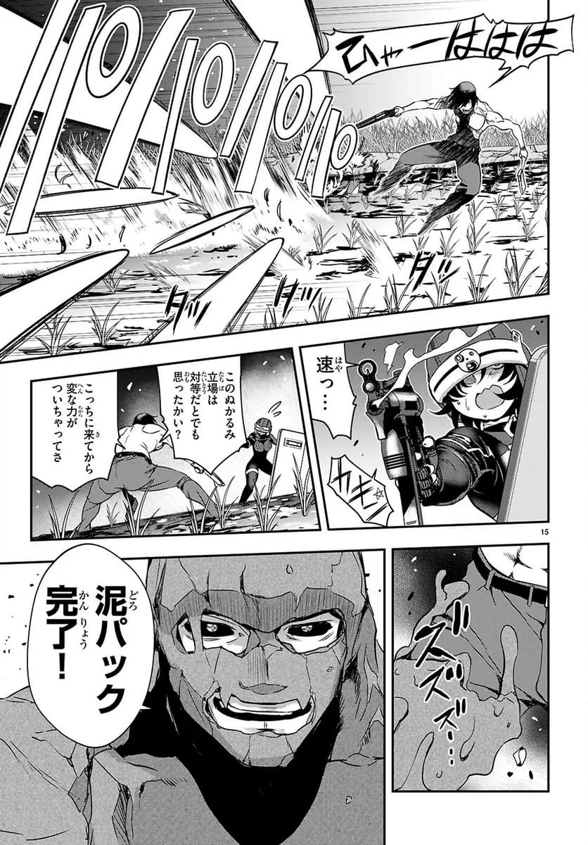 Page 15