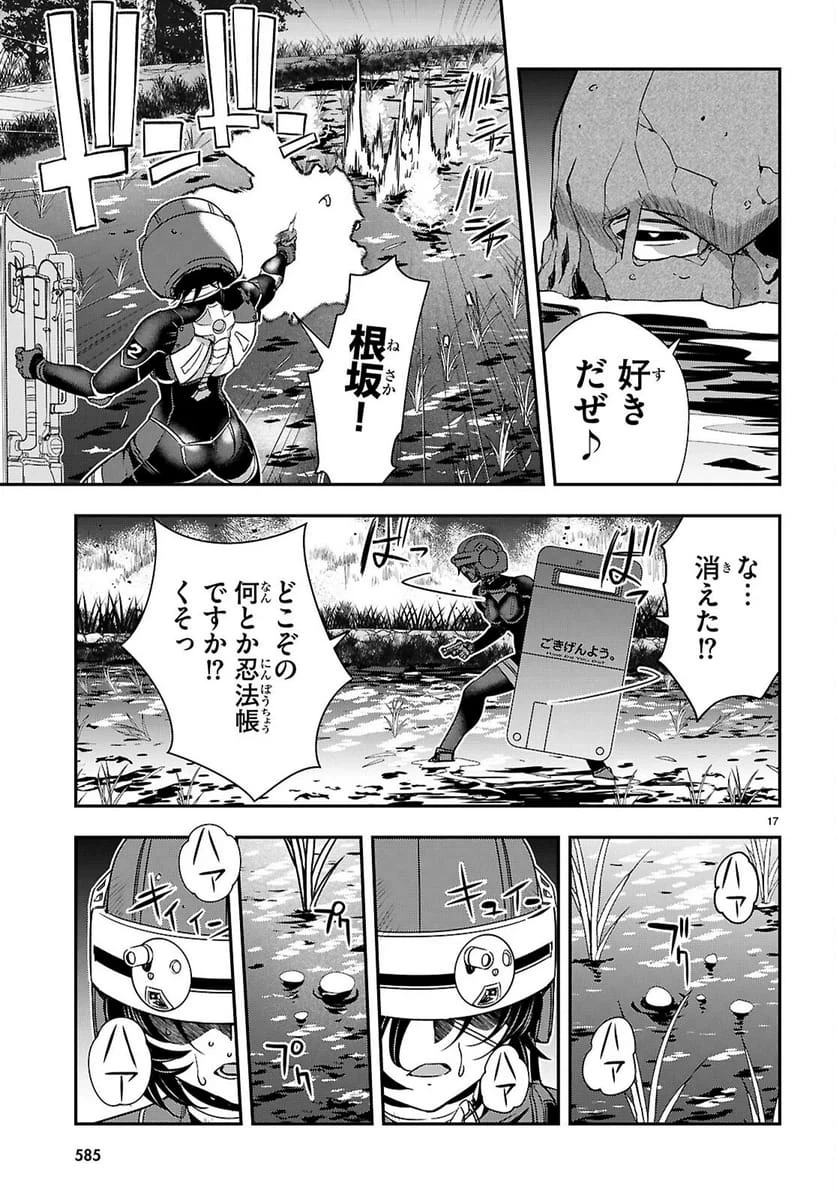 Page 17