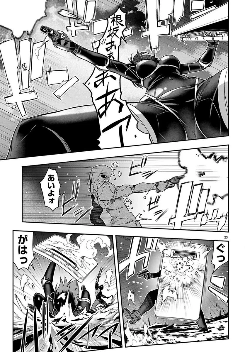 Page 23