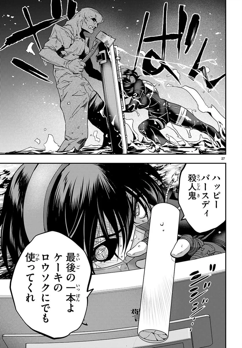 Page 27