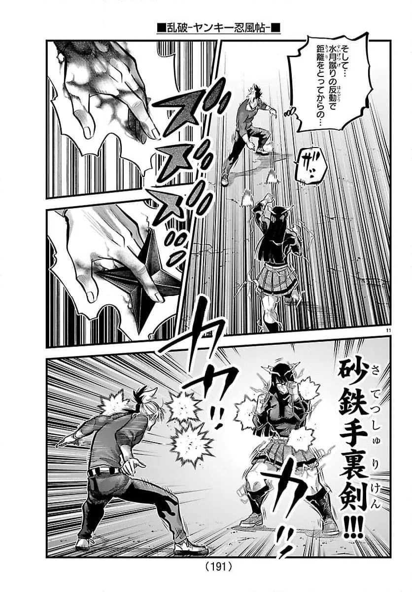 Page 11