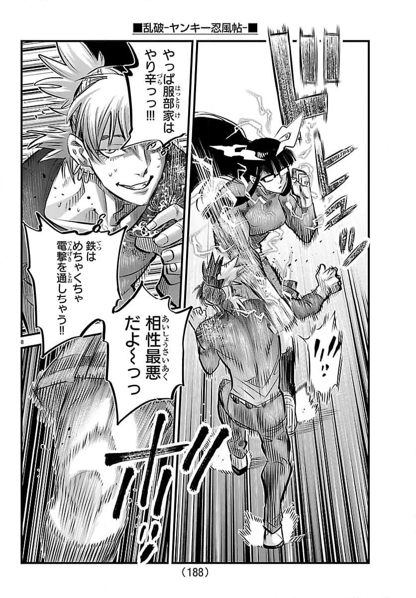 Page 8