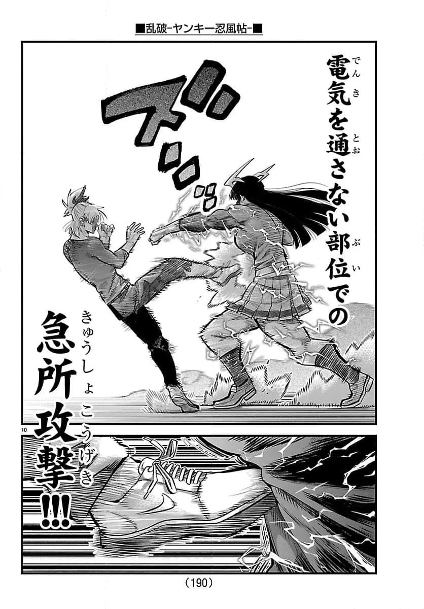 Page 10