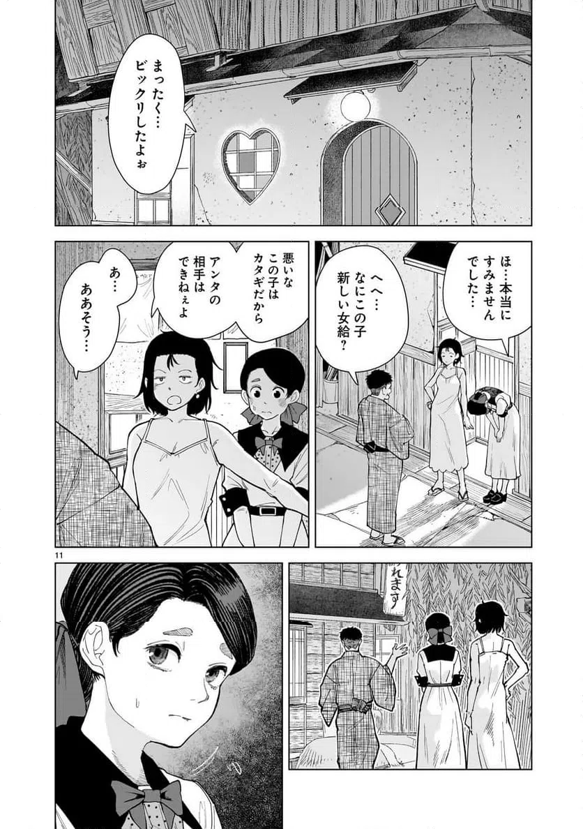 Page 11