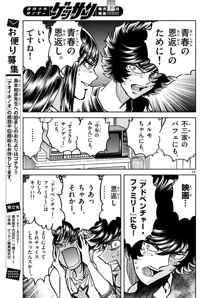 Page 15