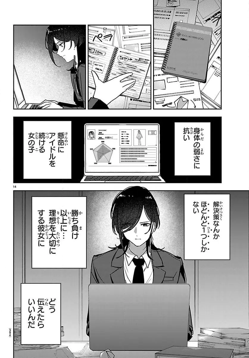 Page 14