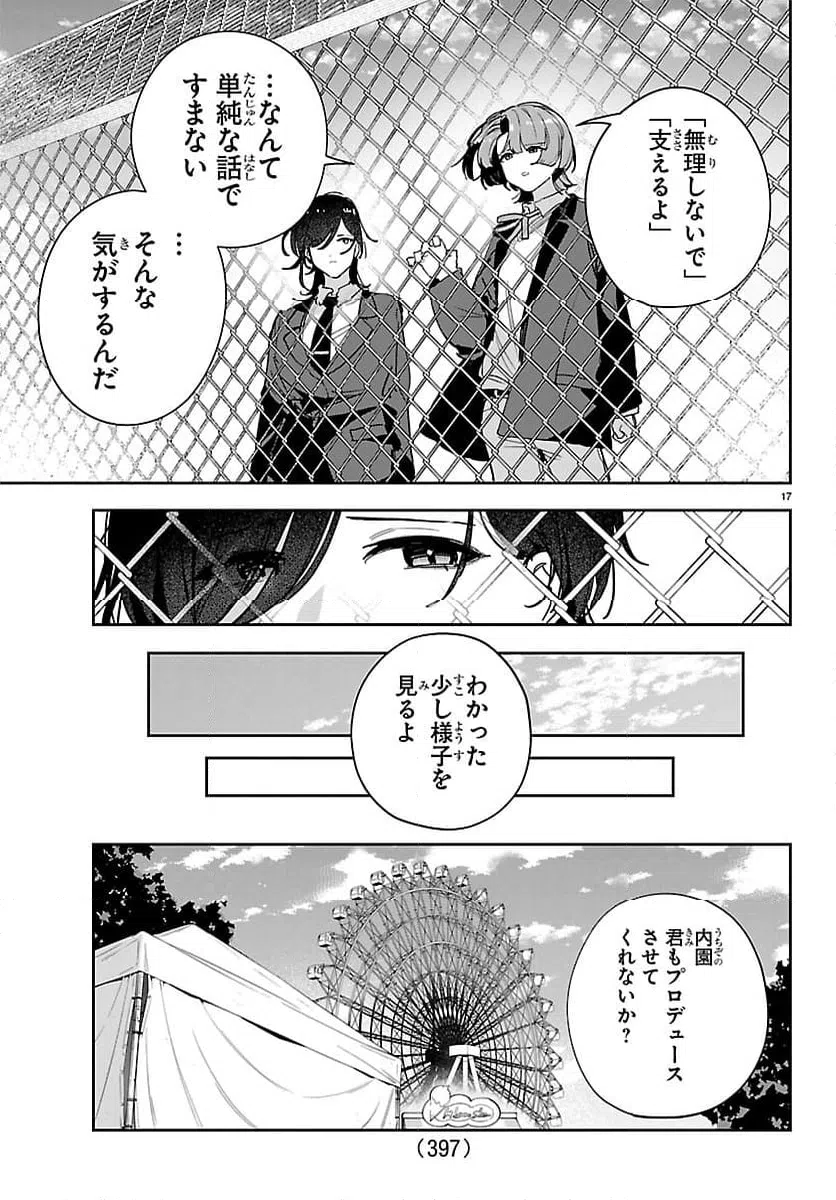 Page 17