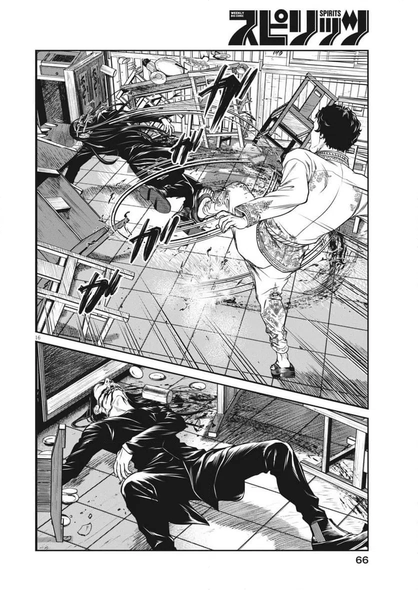 Page 16